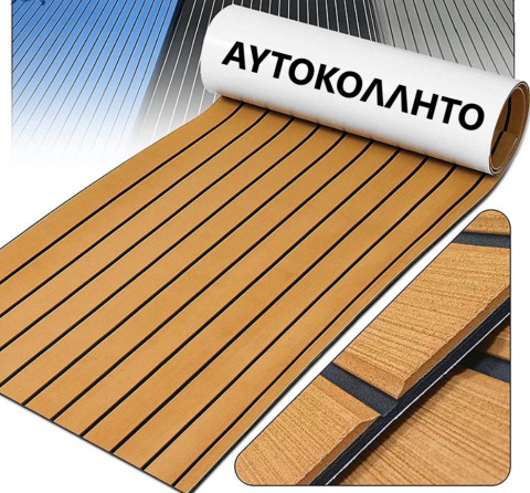 PE ΕΤΟΙΜΟ ΣΥΝΘΕΤΙΚΟ ΔΑΠΕΔΟ 2050 x 1030mm ΧΡΩΜΑ ΤΕΑΚ ΜΕ ΜΑΥΡΟ ΑΡΜΟ